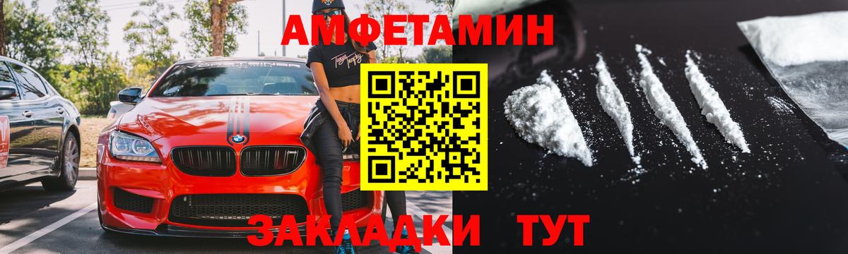 Амфетамин  Амфетамин  Вход с VPN  Амфетамин Premium  Подольск 