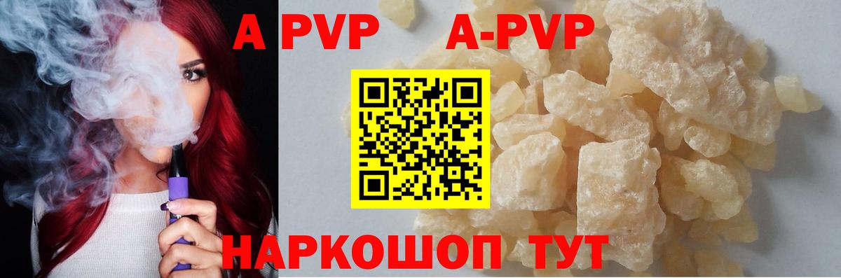Alpha PVP  APVP мука  Alpha-PVP Соль  Вход с VPN  Подольск 