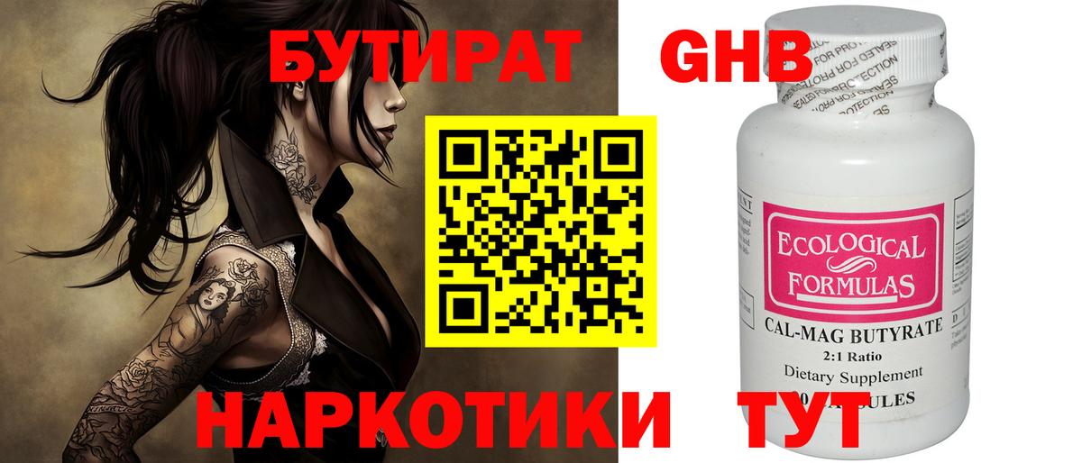 Подольск  Бутират вода  Вход с VPN 