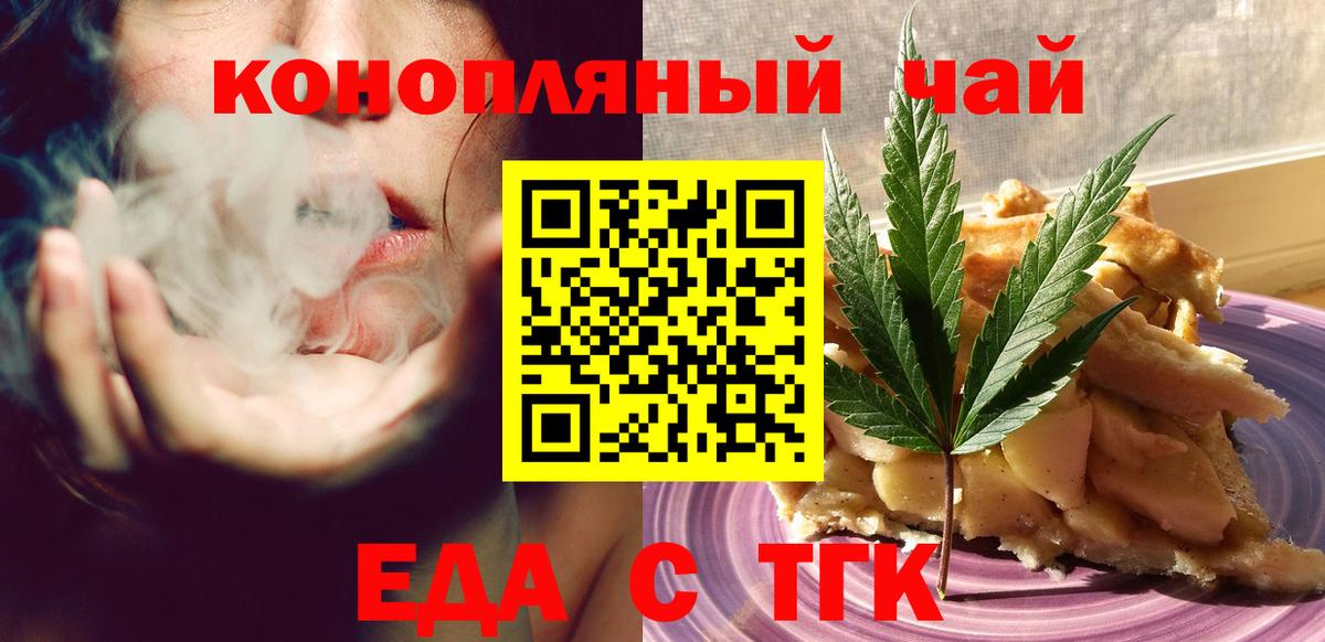 Подольск  Печенье с ТГК марихуана  Вход с VPN 