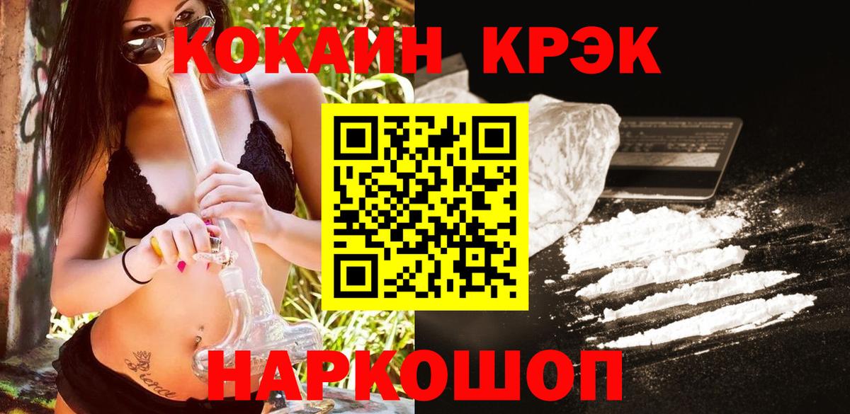 Подольск  COCAIN Эквадор  КОКАИН 97%  Вход с VPN 
