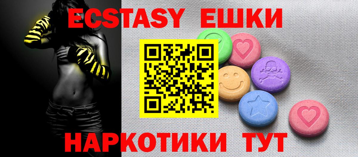 ЭКСТАЗИ XTC Подольск