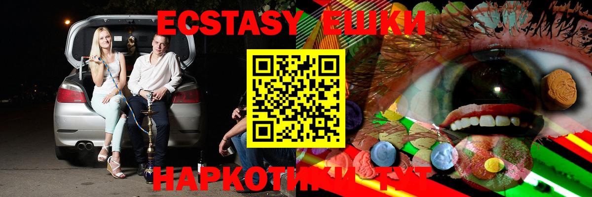 Подольск  Ecstasy TESLA  ЭКСТАЗИ  Вход с VPN  MEGA зеркало  Экстази Philipp Plein 