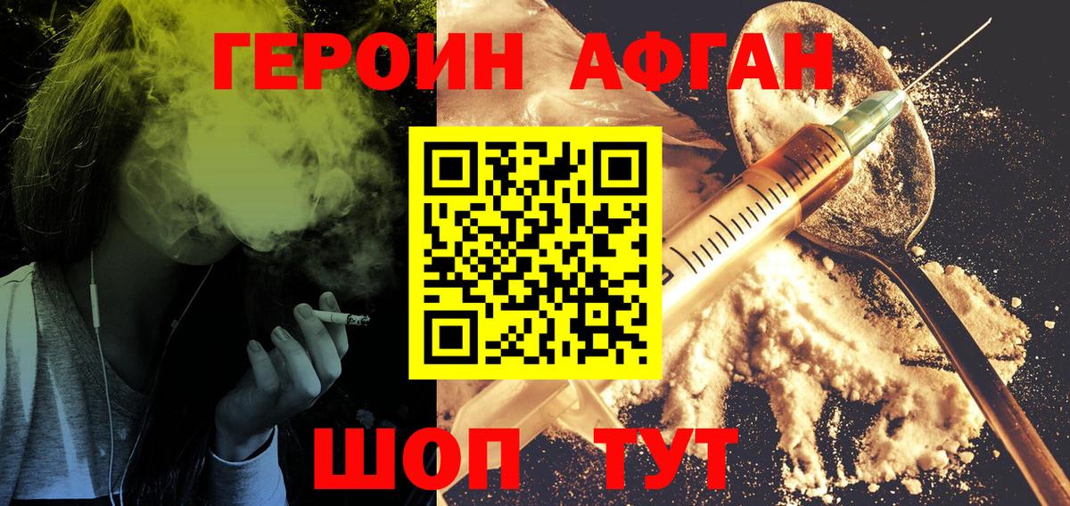 Подольск  ГЕРОИН гречка  Вход с VPN 