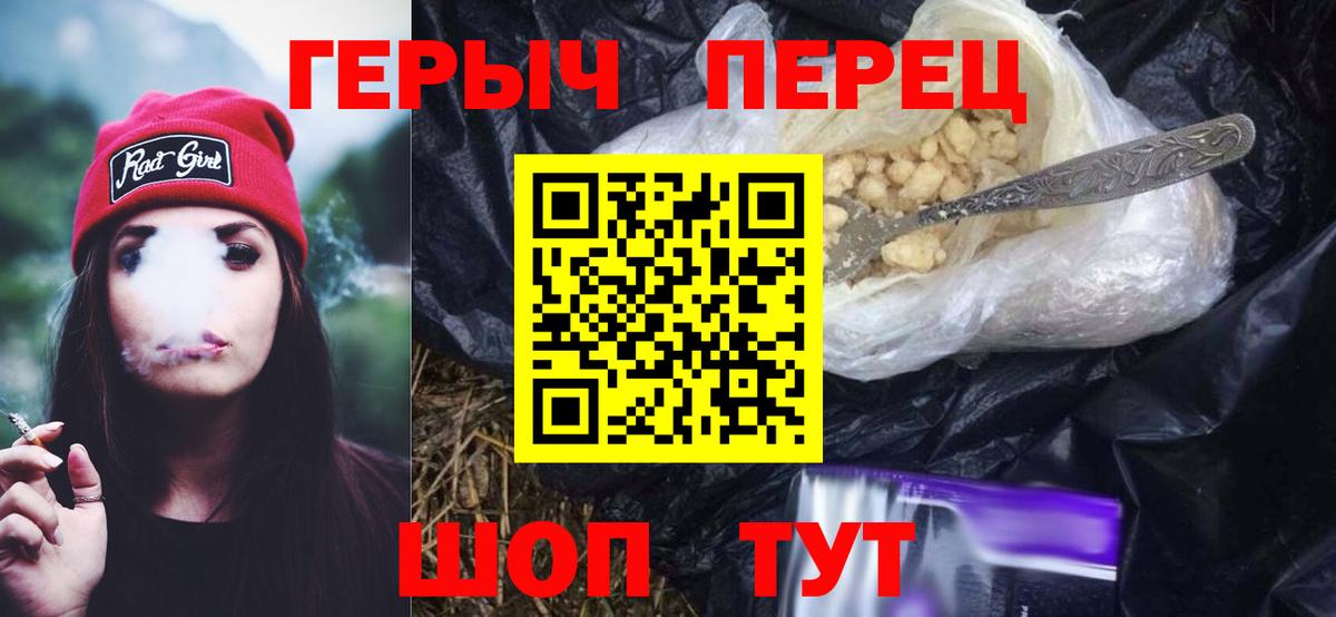 ГЕРОИН VHQ Подольск
