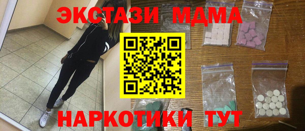 MDMA VHQ Подольск