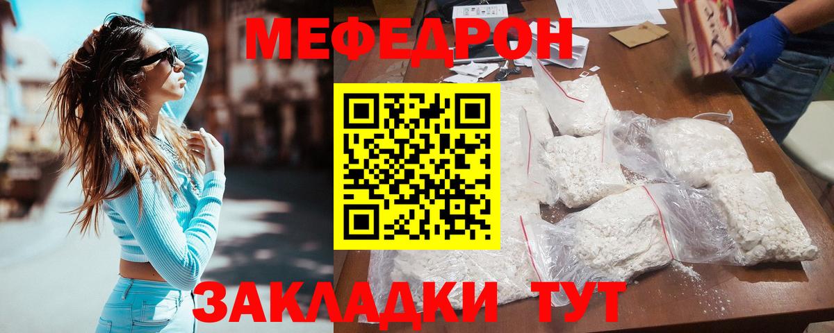 Мефедрон мука Подольск