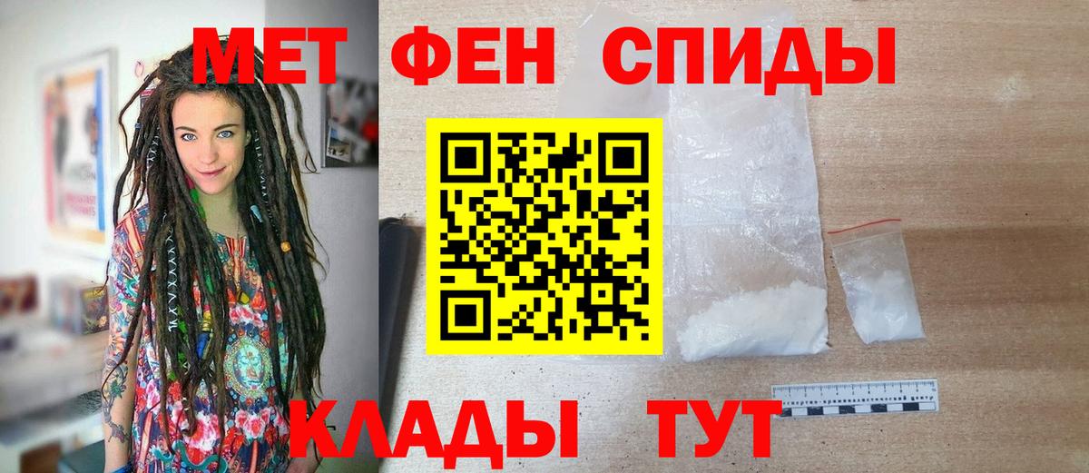 Первитин мет Подольск