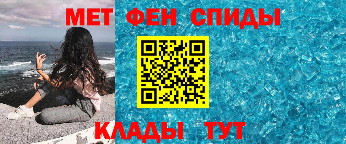 МЕТАМФЕТАМИН Methamphetamine  Вход с VPN  Первитин  Подольск 