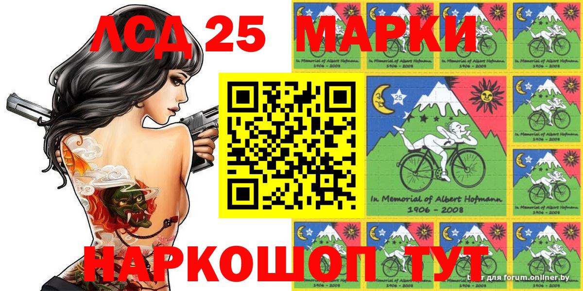Марки N-bome 1,8мг  Марки N-bome 1,8мг  Подольск  Вход с VPN 