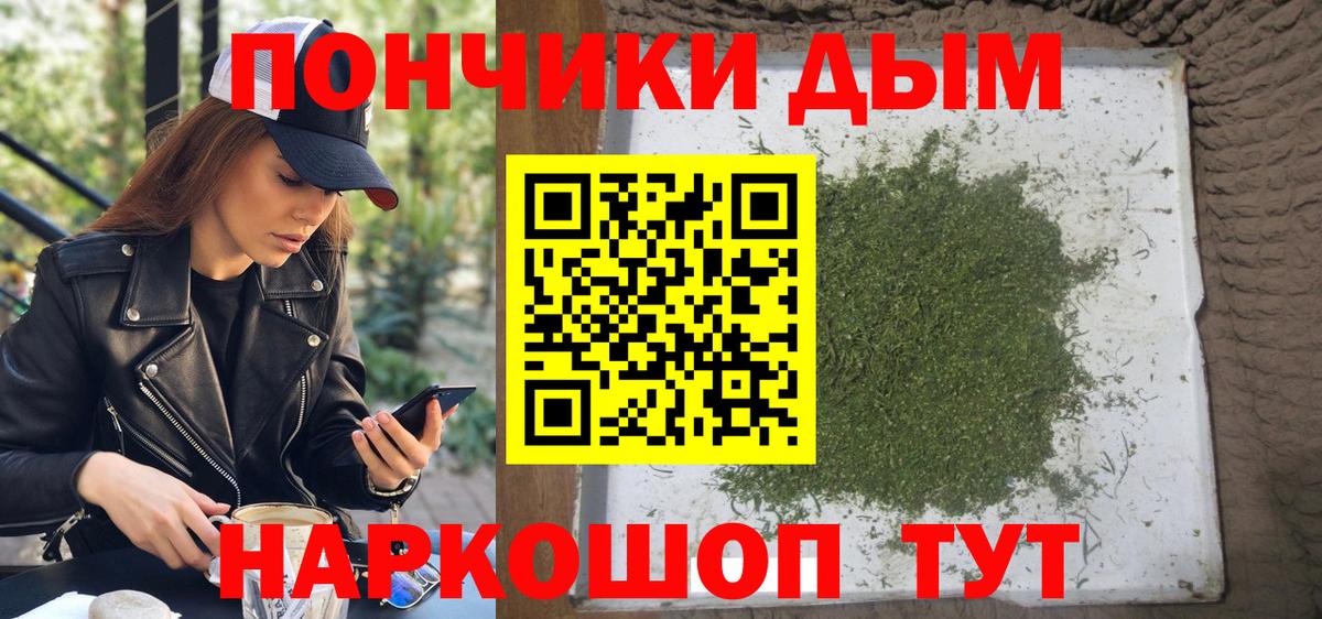 МАРИХУАНА марихуана  Каннабис марихуана  Подольск  Конопля OG Kush  Вход с VPN 